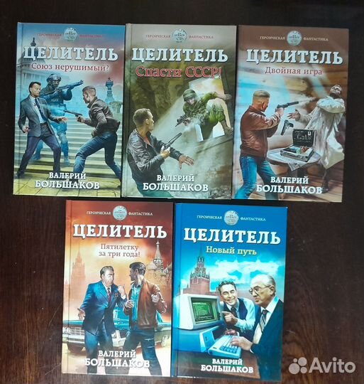 Цикл фэнтези Зыков, Корнев, Дроздов