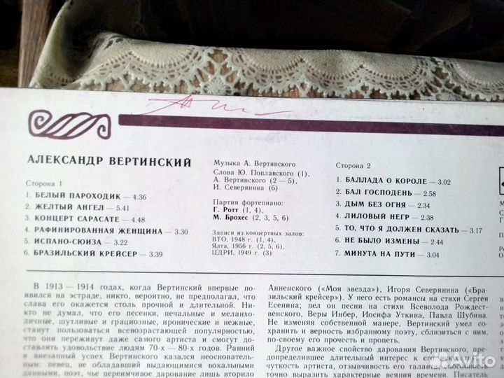 Пластинки СССР. В.Козин,А.Баянова и Пётр Лещенко