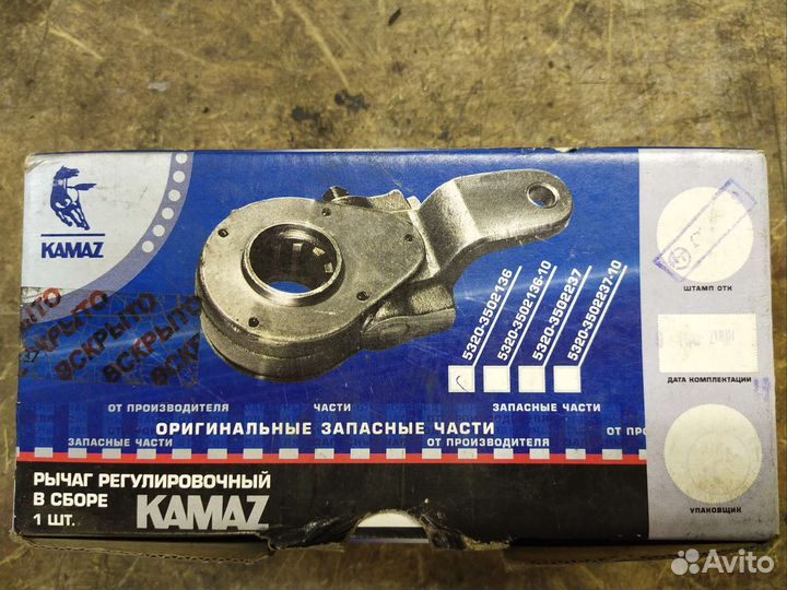 Рычаг регулировочный камаз 5320