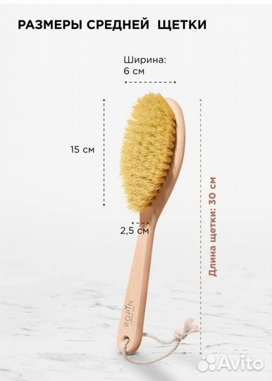 Щетка для сухого массажа