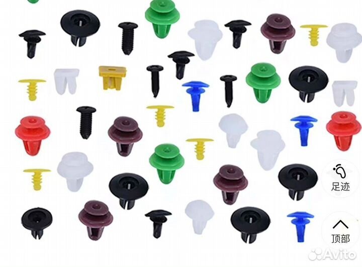 Клипсы автомобильные/крепления/набор 500шт