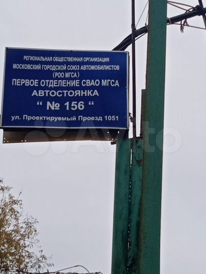 Гараж, 18 м²