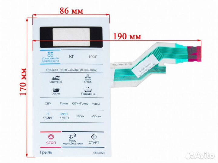 Сенсорная панель свч samsung