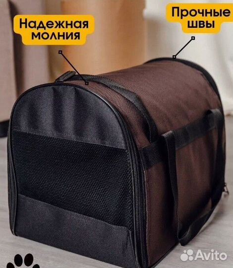 Сумка переноска для кошек и собак