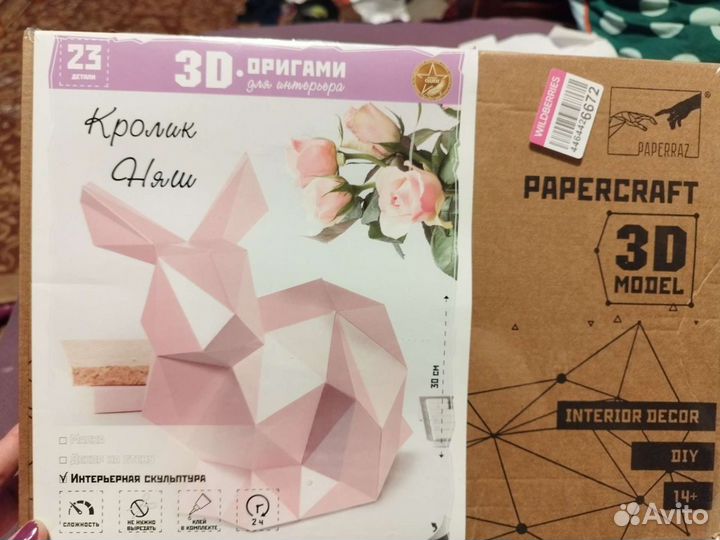 3 D оригами для интерьера модели