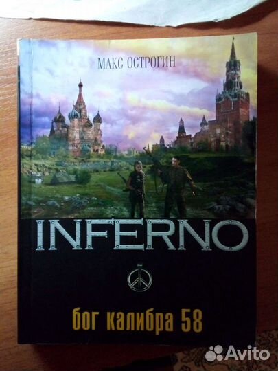 Книги жанра постапокалипсис