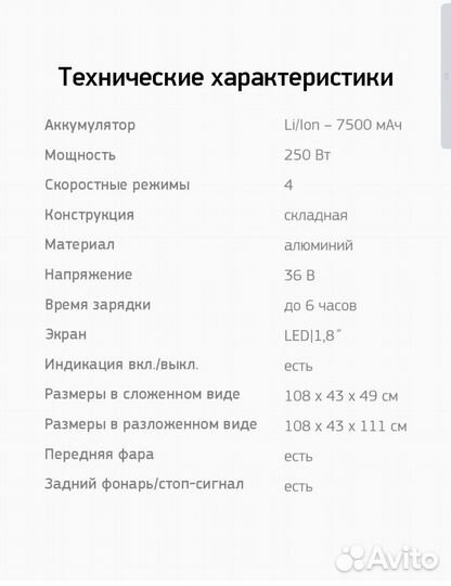 Электросамокат Digma HF8,5-8-ST