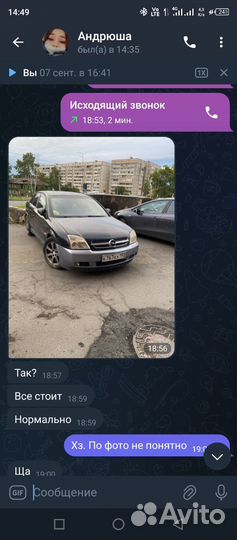 Разборка opel vectra c