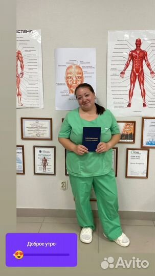 Массаж услуги массажиста