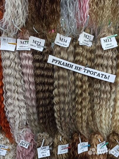 Афрокудри Ариэль разные цвета