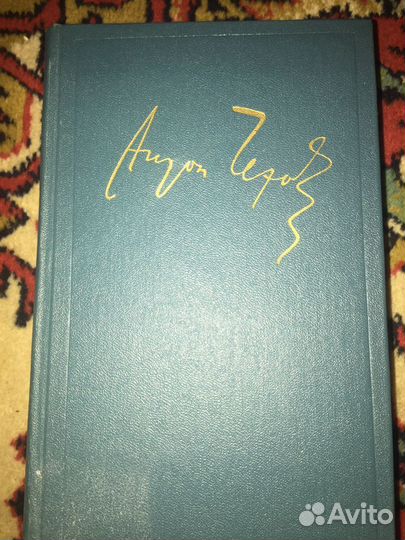 Полное собрание сочинений и писем А.П Чехов