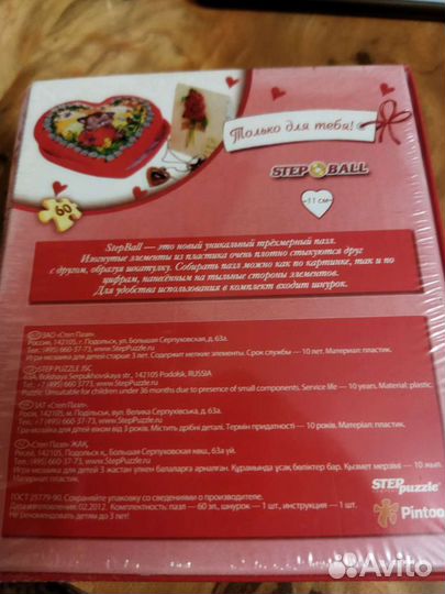 Развивающий коврик пазл,Трехмерный пазл шкат,Ёлка