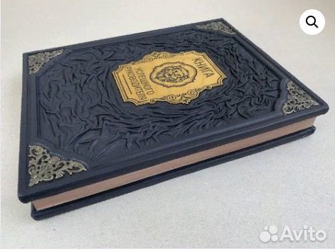 Большая книга успешного руководителя