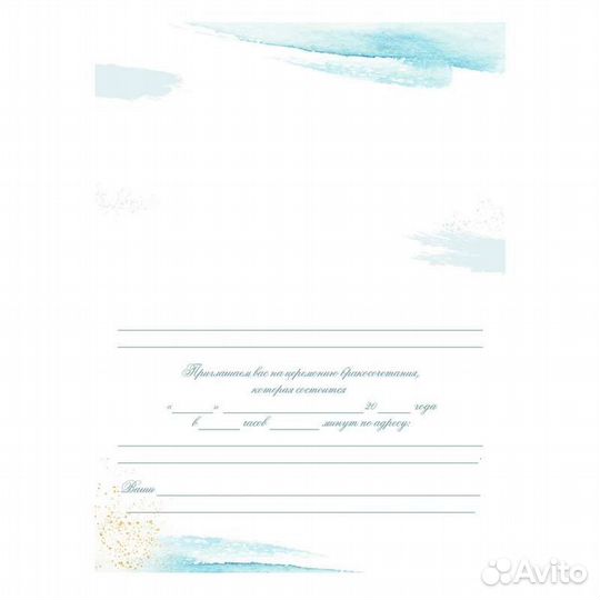 Приглашения на свадьбу