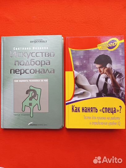 Книги психология