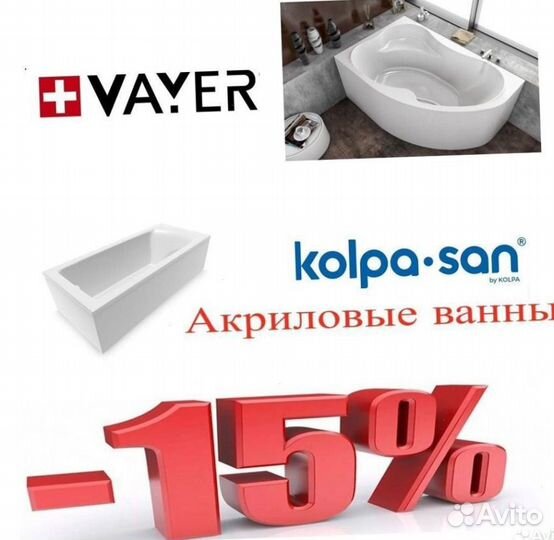 Ванна