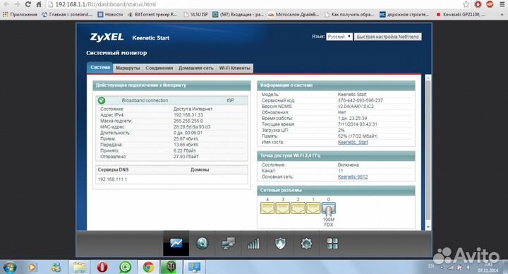 Роутер ZBT wе1626 USB-WiFi