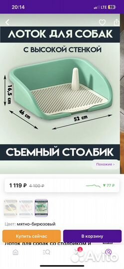 Лоток туалет для собак