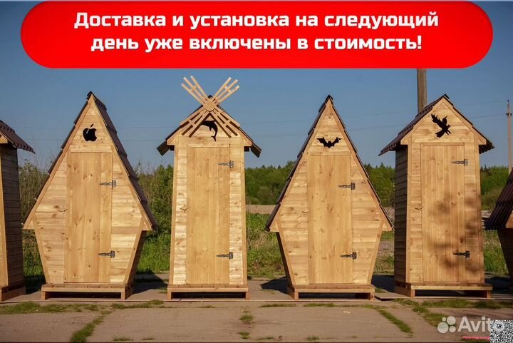 Уличный туалет