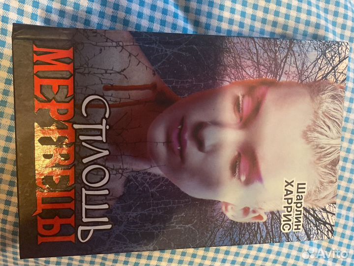 Книги про вампиров