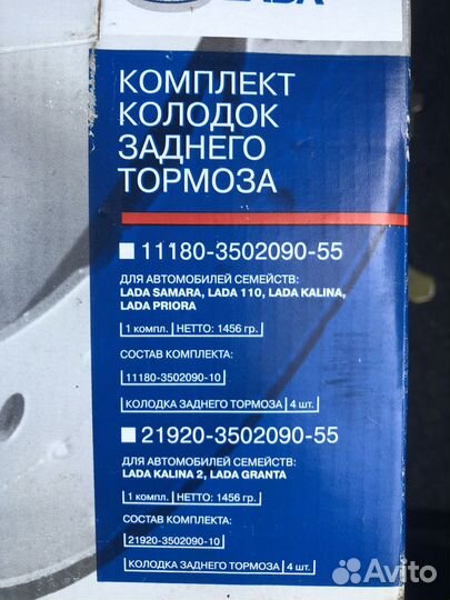 Комплект колодок заднего тормоза на ваз