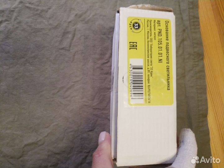 Основание для подвесного светильника