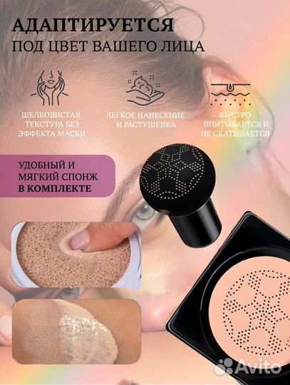 Тональный крем zozu, крем кушон