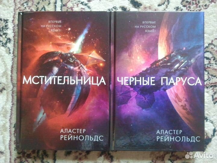 Мстительница