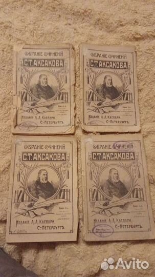 Собрание сочинений С. Т. Аксакова 1908г