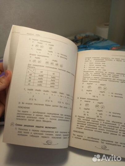 Биология. Пособие