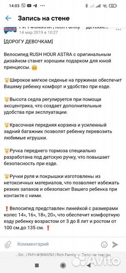 Детский велосипед бу