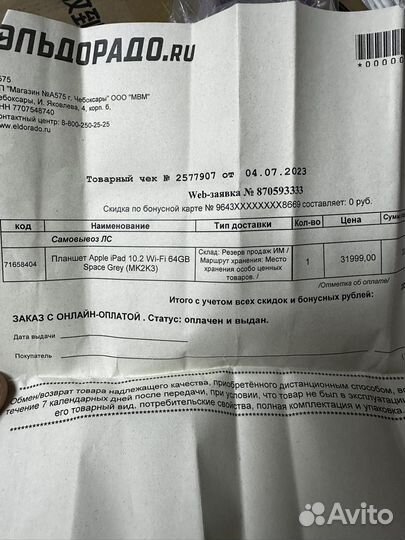 Apple iPad 9, 10.2, 64гб Wi-Fi, gray, Рст, новый