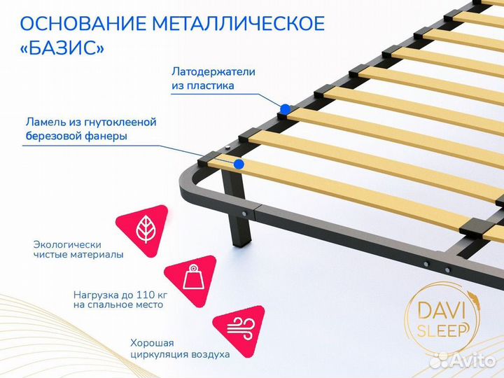 Основание Металлическое Базис разборное 1500/2000