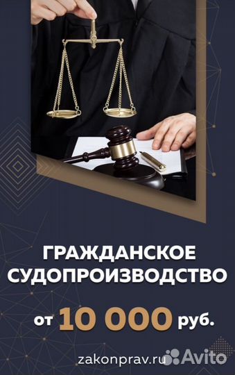 Юридические услуги юрист