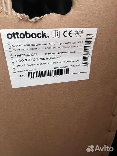 Кресло-коляска для инвалидов оттобокстарт