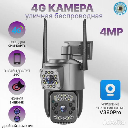 IP камера VRT-SC03-4G