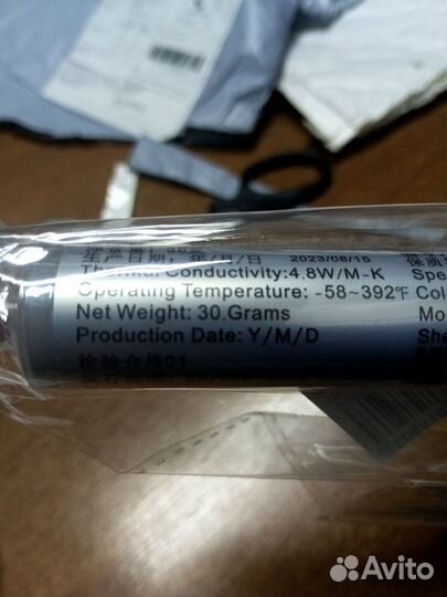 Термопаста gd900