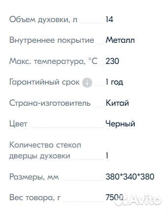 Электрическая мини печь