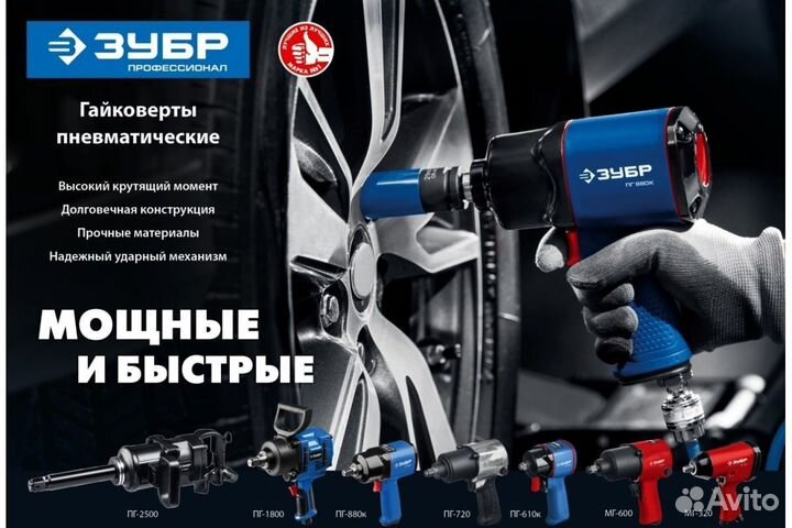 Ударный гайковерт пг-2500 Зубр 64220