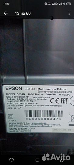 Принтер Epson L3100