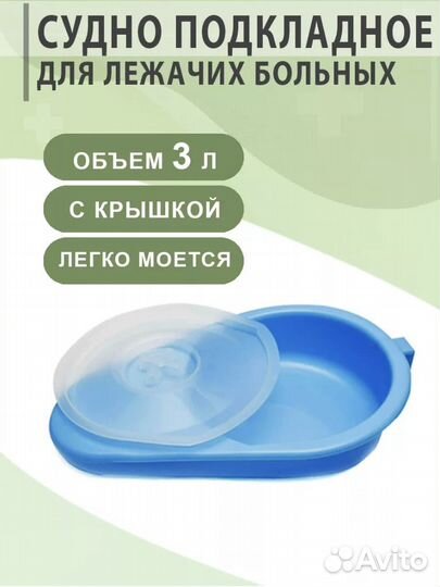 Для ухода за лежачими больными набор