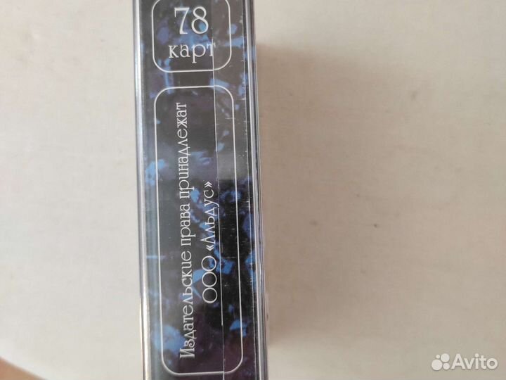 Карты таро с пособием для начинающих