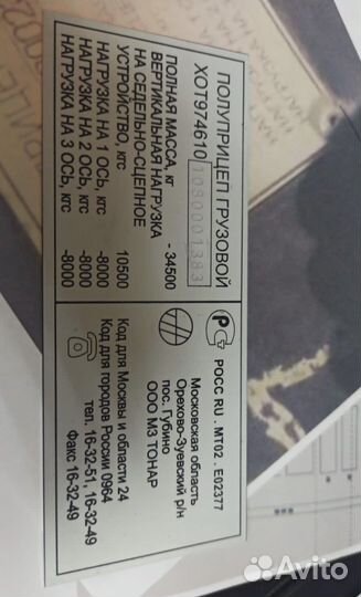 Табличка на прицеп vin