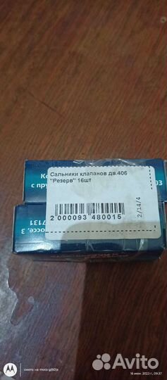 Сальники клапанов двигатель газ 406