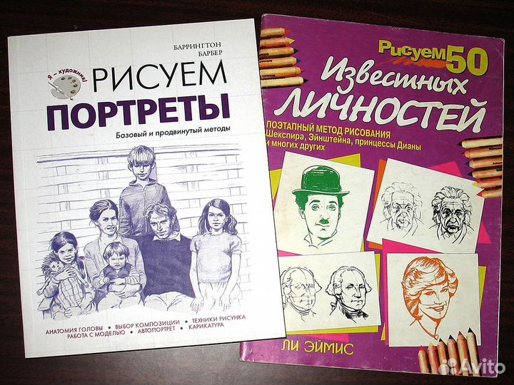 Искусство, Стиль, Скетчи, Рисование - Книги №14