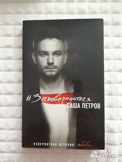 Книга стихов