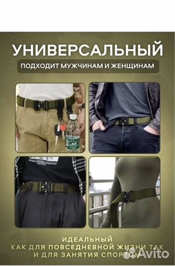 Ремень тактический кобра