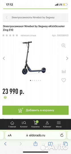 Электросамокат Ninebot eKickScooter Zing E10