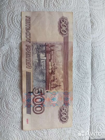 Купюра 500рублей с корабликом и красивым номером