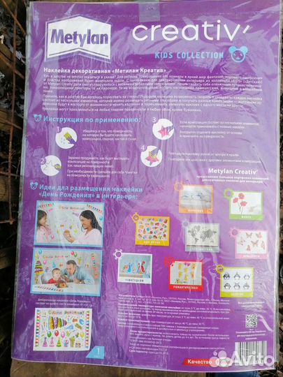 Декоротивные наклейки